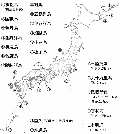 社会 地理 日本の位置 面積 区分