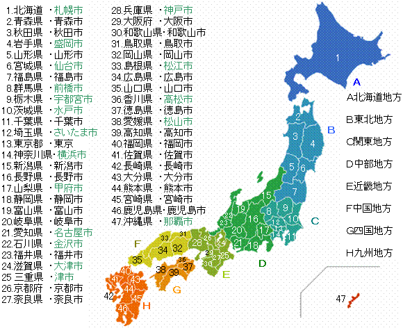 社会 地理 日本の位置 面積 区分