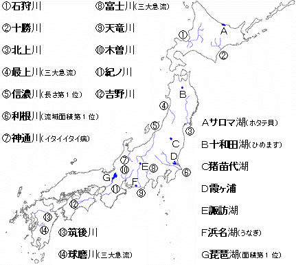 社会 地理 日本の地形