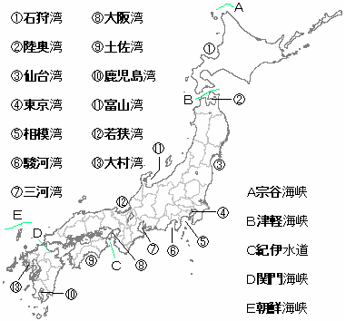 社会 地理 日本の地形