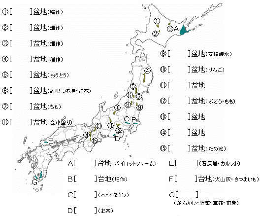 社会 地理 日本の地形