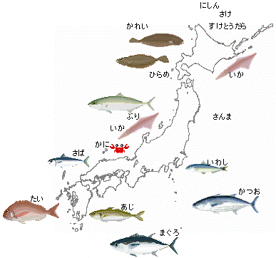 社会 地理 日本の水産業