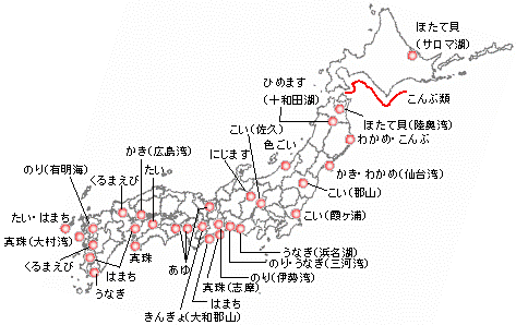 社会 地理 日本の水産業