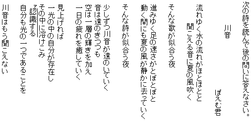 詩 問題集