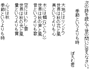 詩 問題集