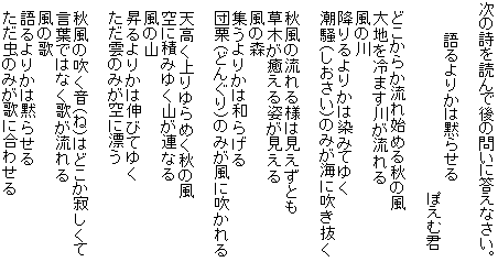 詩 問題集