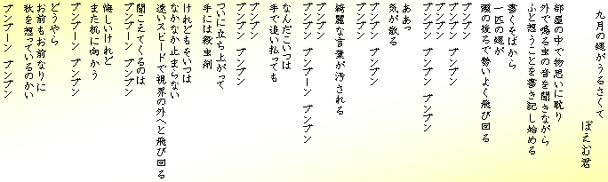 詩 問題集