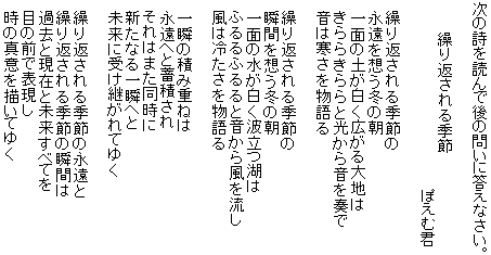 詩 問題集