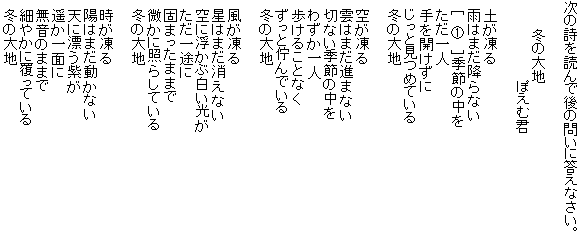 詩 問題集