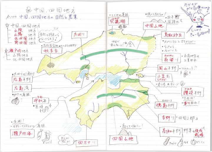 Hello School 社会 ノートの書き方と勉強方法